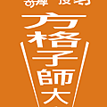 背面一.png