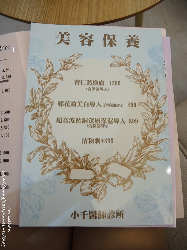 醫美 台北小千醫師醫美診所八倍淨膚雷射 超音波藍酮深層保濕導入擺脫斑點第一步 I M Lillian 莉莉安部落格