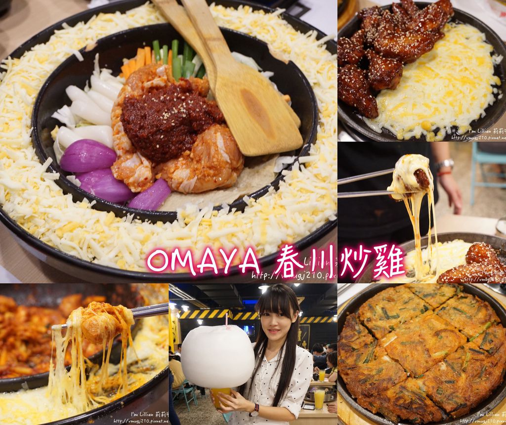 宜蘭美食Omaya春川辣炒雞.jpg