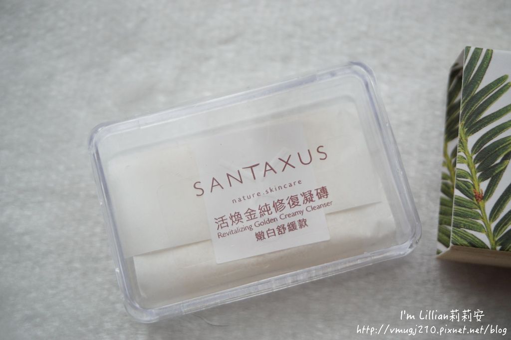 杉之淬SANTAXUS 黃金修護凝磚  活煥水嫩面膜08洗顏皂推薦.JPG