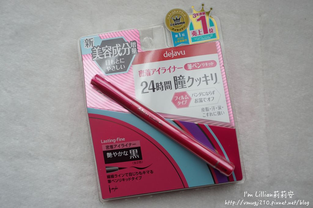 開架不暈染睫毛膏推薦 dejavu粉紅大砲睫毛膏 眼線08刷的假睫毛 日本熱銷.JPG