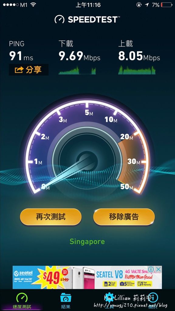 新加坡wifi機租借118漫遊吧 馬爾地夫網路.jpg