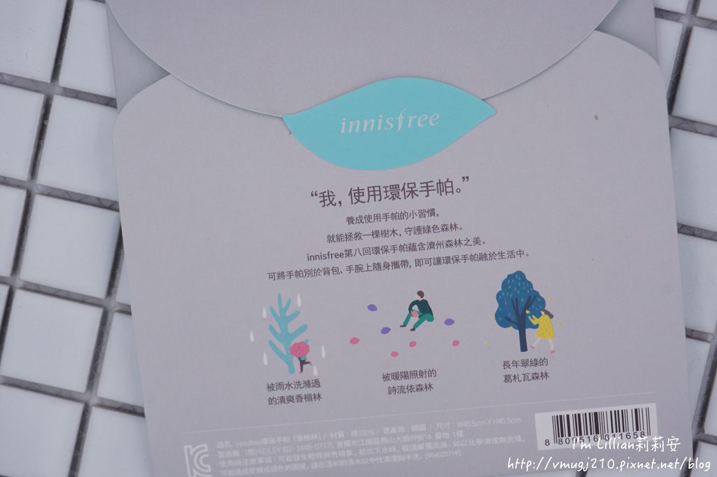 innisfree 綠茶保濕精華液77韓國保養推薦.JPG