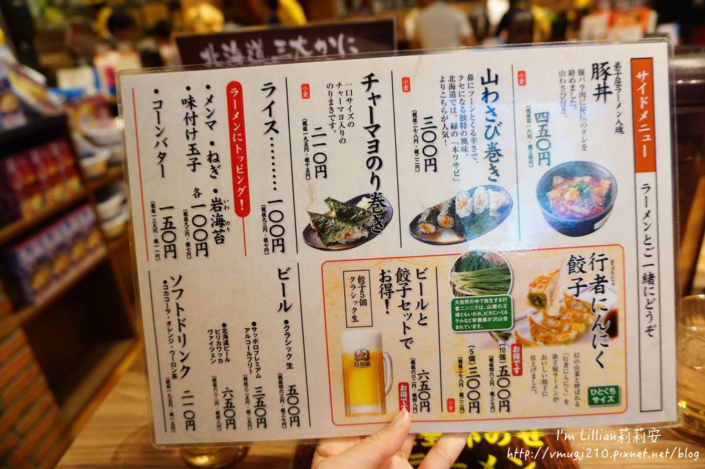 北海道自由行攻略21札幌美食推薦.JPG