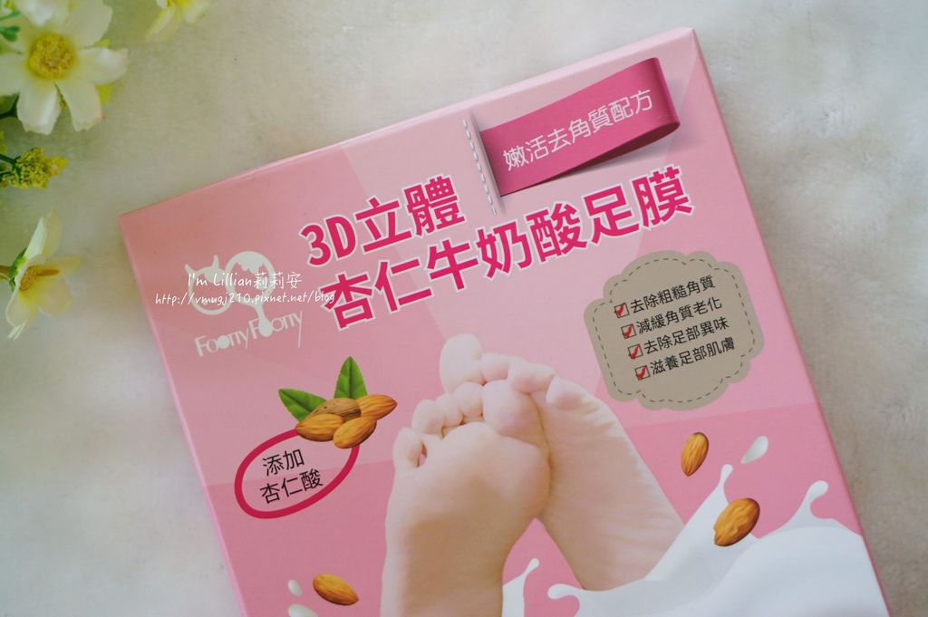 去腳皮推薦 FoottyFootty杏仁牛奶酸足膜11腳膜推薦.JPG