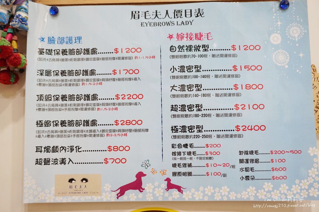 台北做脸推荐 眉毛夫人16清粉刺推荐 护肤调理.JPG
