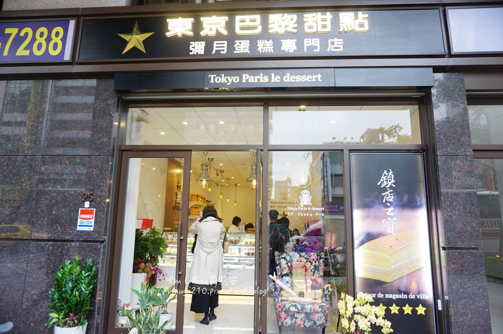 弥月蛋糕推荐2东京巴黎烧布蕾蛋糕.jpg