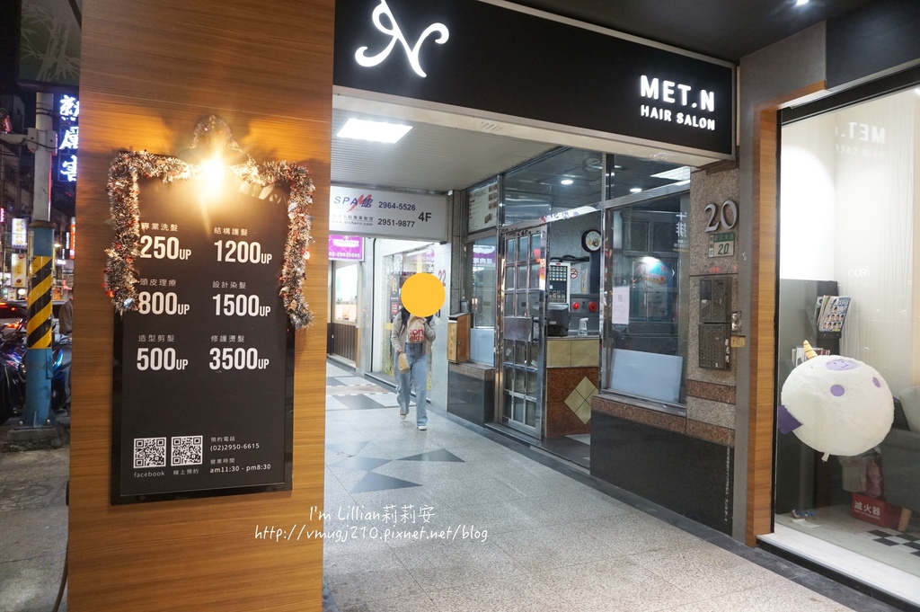 板桥离子烫推荐63MET N hair salon资生堂水质感烫发推荐.jpg
