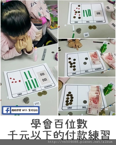 學會百位數.jpg 學會百位數.jpg