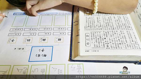 超級奶爸wcc原創教具 教具編號 050 051 052 部首樹狀圖 國語1上 超級奶爸w C C X Serena 水晶姊x 起司妹 痞客邦