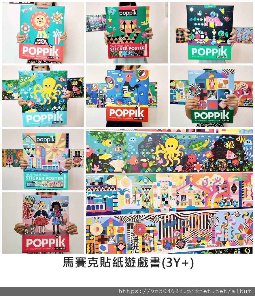 馬賽克貼紙遊戲書(3Y+).jpg