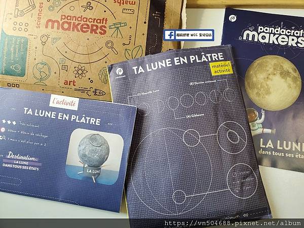 法國pandacraft_210509_17.jpg
