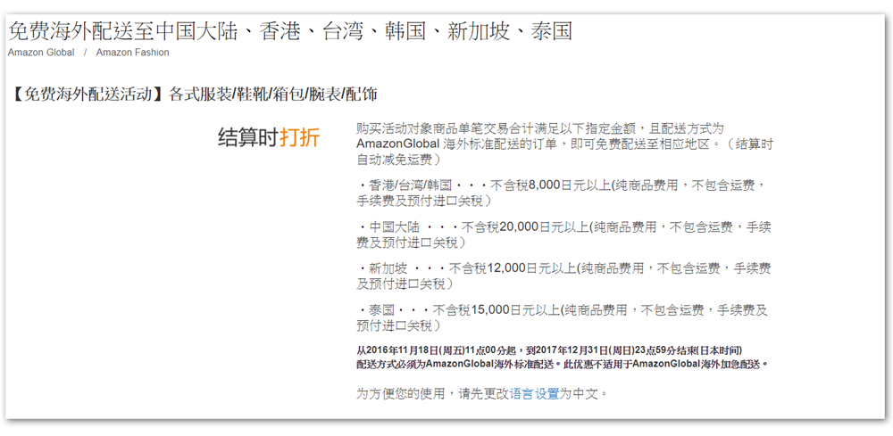 穿搭 不用飛日本也免運 Amazon Japan超好買啊 日本直送來台 更新8 V娜by Vnavna Life 痞客邦