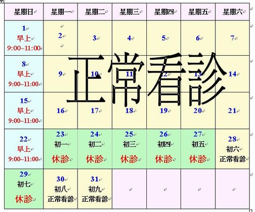 屏東吳仁欽皮膚科門診時間 Clubfee