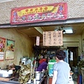 老店-門口