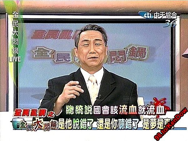 051018宋楚渝03