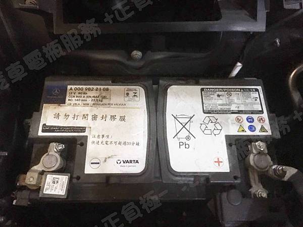 【台北】MERCEDES BENZ賓士 C-Class Sedan C200 W205 2015年 汽車電瓶 原廠電瓶 德製VARTA華達 AGM 80AH 800A(EN) 更換 汽車電池 德國VARTA華達 韓國廠 AGM LN4 580901080 80AH 800A(EN)
