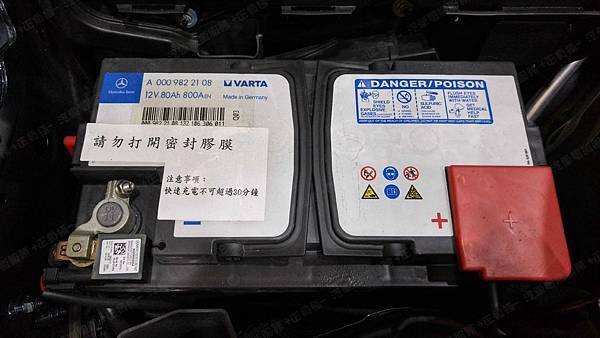 【台北】MERCEDES BENZ賓士 C-Class Estate C200 AMG S204 2011年 汽車電瓶 原廠 德製VARTA華達 AGM 80AH 800A(EN) 更換 德國VARTA華達 德國廠 AGM F21 80AH 800A(EN)