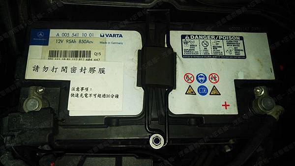【台北】MERCEDES BENZ賓士 S-Class Sedan S450 W221 2010年 汽車電瓶 原廠 德製VARTA華達 AGM 95AH 850A(EN) 更換 法製EXIDE埃克塞德 AGM EK950 95AH 850A(EN) 【到府安裝】