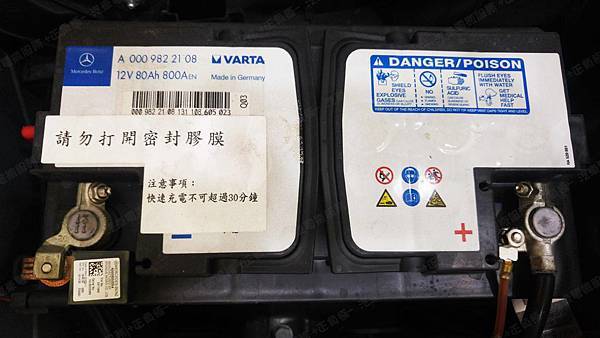 【台北】MERCEDES BENZ賓士 E-Class Sedan E200 CGI W212 2011年 汽車電瓶 原廠 德製VARTA華達 AGM 80AH 800A(EN) 更換 德國VARTA華達 德國廠 AGM F21 80AH 800A(EN)