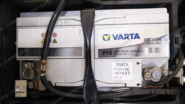 【台北】VOLVO富豪 V50 D4 柴油版 2012年 汽車電瓶 原廠 VOLVO 80AH 700A(EN) 更換 德國VARTA華達 德國廠 銀合金 F18 85AH 800A(EN)
