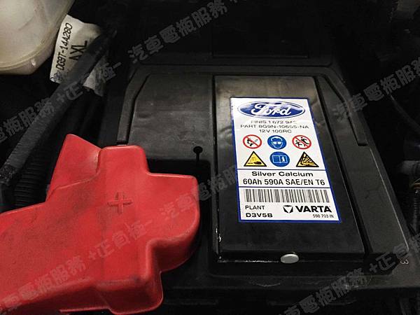 【台北】FORD福特 MONDEO 2.0 ECOBOOST 2015年 汽車電瓶 原廠 VARTA華達 Silver Calcium 60AH 590A(EN) 更換 德國VARTA華達 德國廠 銀合金 E38 74AH 750A(EN)