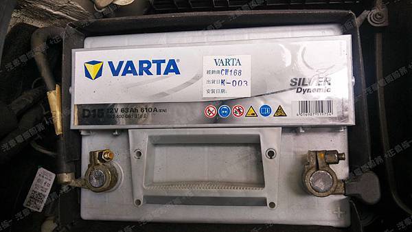 【台北】SKODA斯柯達 Yeti 1.2 TSI 2012年 汽車電瓶 原廠 德製VARTA華達 60AH 480A(EN) 更換 德國VARTA華達 德國廠 銀合金 D15 63AH 610A(EN) 【到府安裝】