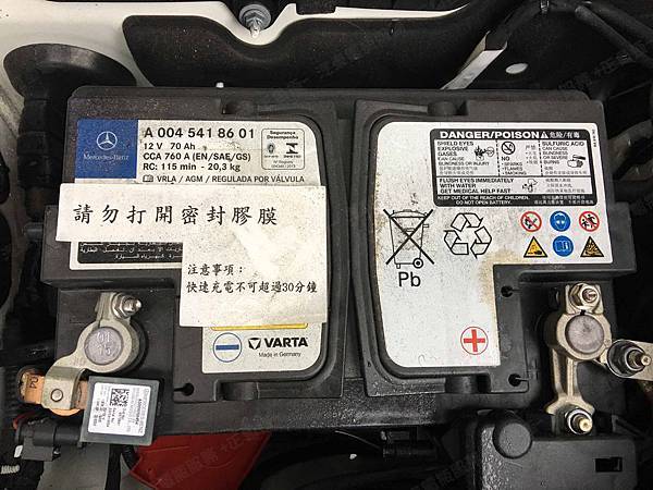 【台北】MERCEDES BENZ賓士 C-Class Sedan C250 AMG Line W205 2015年 汽車電瓶 原廠 德製VARTA華達 AGM 80AH 800A(EN) 更換 德國VARTA華達 德國廠 AGM F21 80AH 800A(EN)