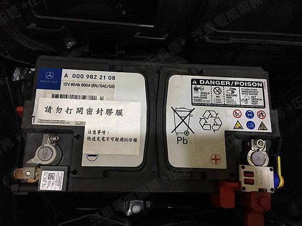 【台北】MERCEDES BENZ賓士 E-Class Estate E220 CDI 柴油版 AMG S212 2013年 汽車電瓶 原廠 BENZ AGM 80AH 800A(EN) 更換 德國VARTA華達 德國廠 AGM F21 80AH 800A(EN)