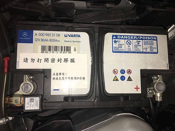 【台北】MERCEDES BENZ賓士 C-Class Estate C300 Avantgarde S204 2011年 汽車電瓶 原廠 BENZ AGM 80AH 800A(EN) 更換 德國VARTA華達 德國廠 AGM F21 80AH 800A(EN) 【外出更換】