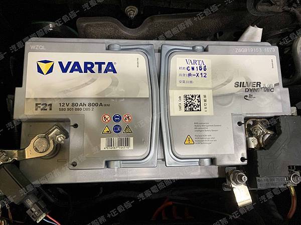 【台北】MERCEDES BENZ賓士 C-Class Coupe AMG C43 4MATIC C205 2017年 原廠電瓶 德製VARTA華達 AGM 80AH 800A(EN) 更換 汽車電池 德國VARTA華達 德國廠 AGM F21 80AH 800A(EN)