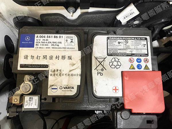 【台北】MERCEDES BENZ賓士 C-Class Sedan C250 AMG Line W205 2015年 原廠電瓶 德製VARTA華達 AGM 70AH 760A(EN) 更換 汽車電池 德國MOLL莫爾 AGM 81070 70AH 760A(EN) IMG_3328