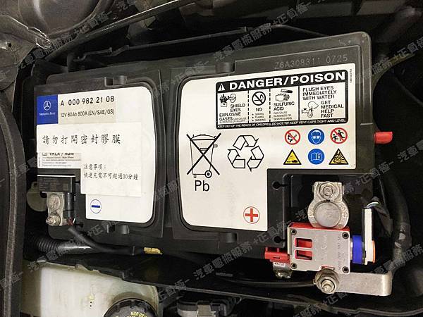【台北】MERCEDES BENZ賓士 A-Class A250 Sport W176 2014年 原廠電瓶 BENZ AGM 80AH 800A(EN) 更換 汽車電池 德國VARTA華達 德國廠 AGM F21 80AH 800A(EN) IMG_9893