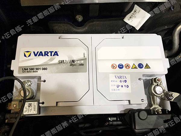 【台北】MERCEDES BENZ賓士 C-Class Estate C200 S205 2015年 原廠電瓶 VARTA華達 AGM 80AH 800A(EN) 更換 汽車電池 德國VARTA華達 韓國廠 AGM LN4 580901080 80AH 800A(EN) IMG_7088