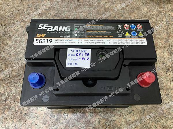 【台北】TOYOTA豐田 CAMRY 2.5 2019年 原廠電瓶 日製GS YUASA 355LN2-MF 60AH 360A 更換 汽車電池 韓製SEBANG世邦 56219 62AH 510A IMG_8769