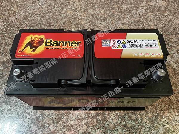 【台北】MERCEDES BENZ賓士 SL-Class SL63 AMG Roadster R231 2016年 原廠電瓶 VARTA華達 AGM 92AH 850A(EN) 更換 汽車電池 奧地利BANNER紅牛 AGM 59201 92AH 850A(EN) 【到府安裝】 IMG_8901