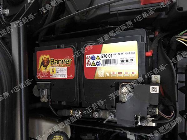 【台北】MERCEDES BENZ賓士 CLA Shooting Brake CLA200 五門獵跑 X117 2017年 原車電瓶 奧地利BANNER紅牛 AGM 57001 70AH 720A(EN) 更換 汽車電池 德國VARTA華達 德國廠 AGM F21 80AH 800A(EN) IMG_9168