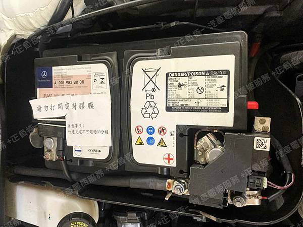 【台北】MERCEDES BENZ賓士 CLA Shooting Brake CLA200 五門獵跑 X117 2018年 原廠電瓶 德製VARTA華達 AGM 70AH 760A(EN) 更換 汽車電池 德國VARTA華達 德國廠 AGM E39 70AH 760A(EN) IMG_9428