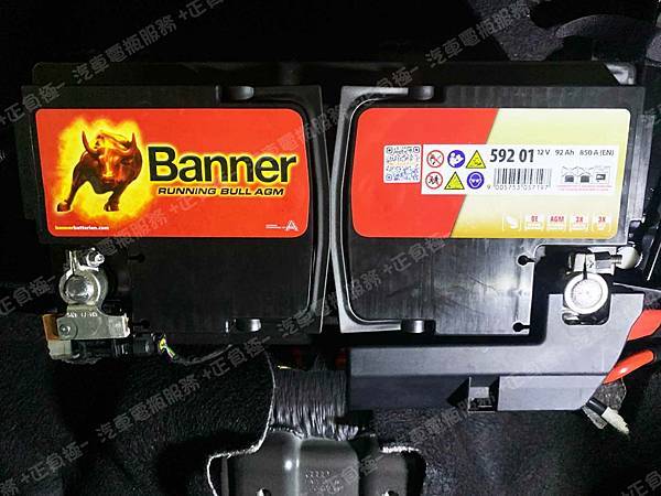 【台北】AUDI奧迪 A6 Avant 40 TFSI 2016年 原廠電瓶 德製VARTA華達 AGM 92AH 850A(EN) 更換 汽車電池 奧地利BANNER紅牛 AGM 59201 92AH 850A(EN) 【到府安裝】 IMG_9148