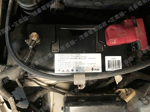 【台北】TOYOTA豐田 VIOS 1.5 2004年 原車電瓶 台製GS統力 55B24RS-MFZ 45AH 295A 更換 汽車電池 台灣 鐵力能源 磷酸鋰鐵電池 EFB LT-B0014RS 500A 【外出更換】 IMG_0235