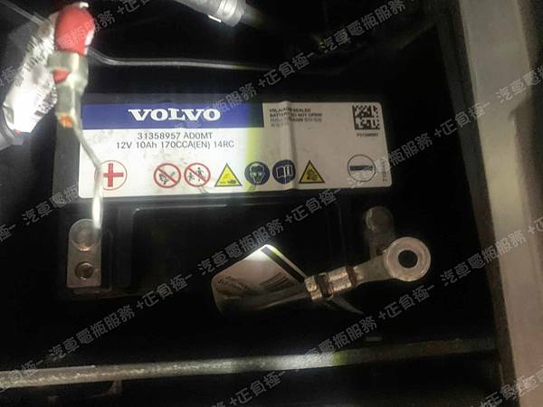 【台北】VOLVO富豪 S90 D4 2017年 Auxiliary battery輔助小電池 原廠 VOLVO AGM 10AH 170A(EN) 更換電瓶 CSP進煌 AGM+GEL YTX12-BS 14AH 250A(EN) IMG_1684