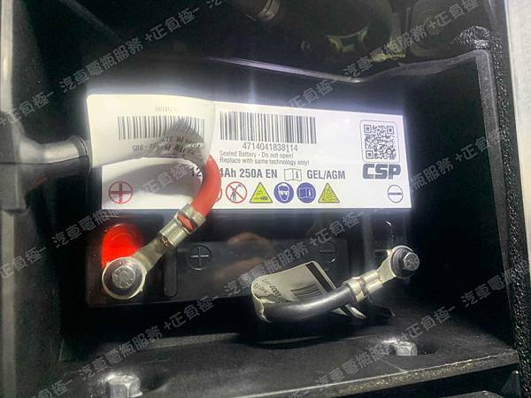 【台北】VOLVO富豪 S90 D4 2017年 Auxiliary battery輔助小電池 原廠 VOLVO AGM 10AH 170A(EN) 更換電瓶 CSP進煌 AGM+GEL YTX12-BS 14AH 250A(EN) IMG_1685
