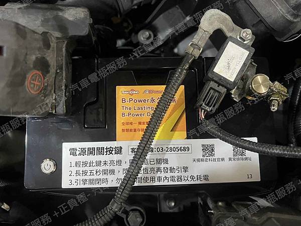 【台北】HONDA本田 HR-V 1.8 VTi-S 2021年 原廠電瓶 55B24L(S)-MF 加水式 45AH 320A 更換 汽車電池 台灣B-Power永久電瓶 鋰鐵電池 20B24LS 20AH 520A IMG_8472