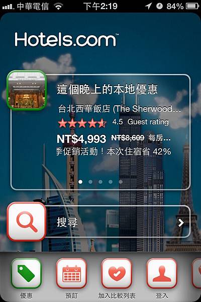 booking手機app5