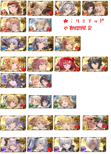 gbf_wishlist.png