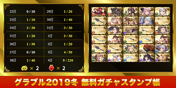 GBF201920stamp.png