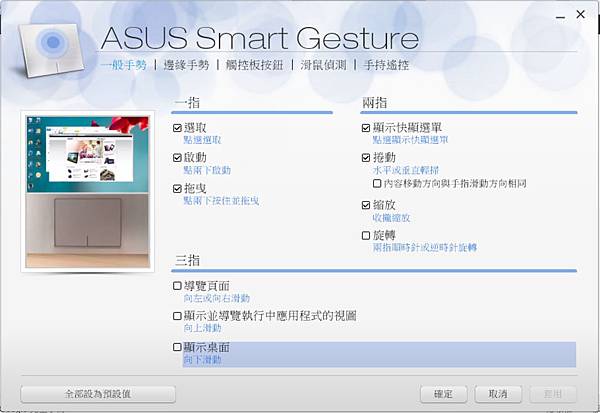 ASUS SmartGuster.jpg