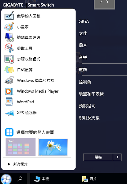 GIGABYTE Smart Switch.png