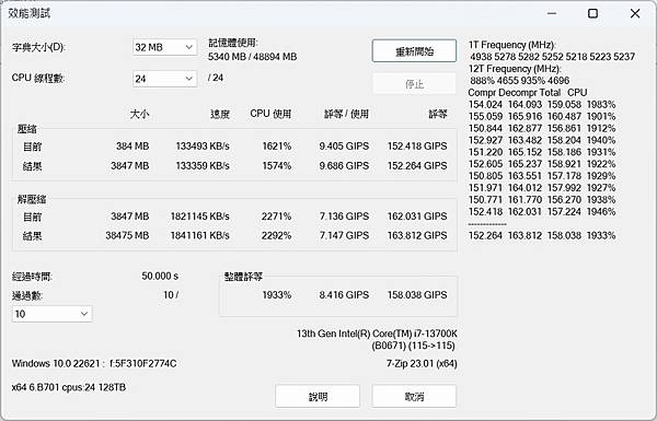 [開箱] 非二進制 DDR5 到來 T-FORCE DELT