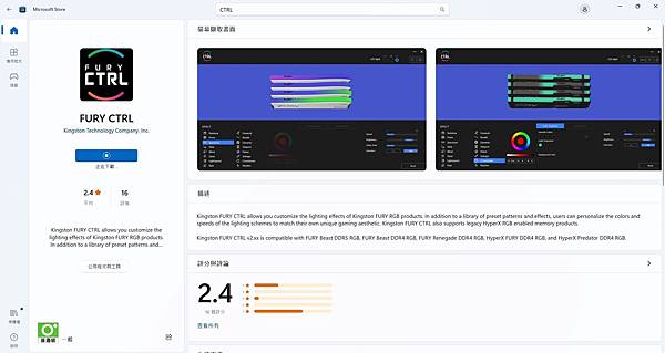 Kingston FURY CTRL RGB APP.jpg